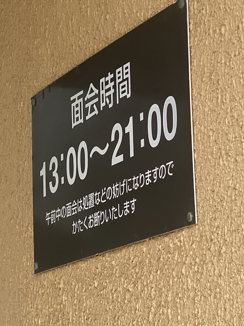 医療法人中山レディースクリニックの写真 2