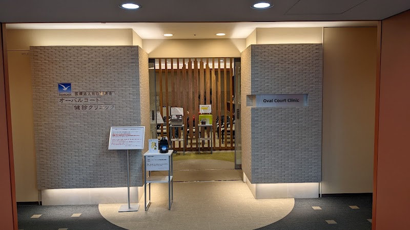 医療法人社団進興会 オーバルコート健診クリニックの写真
