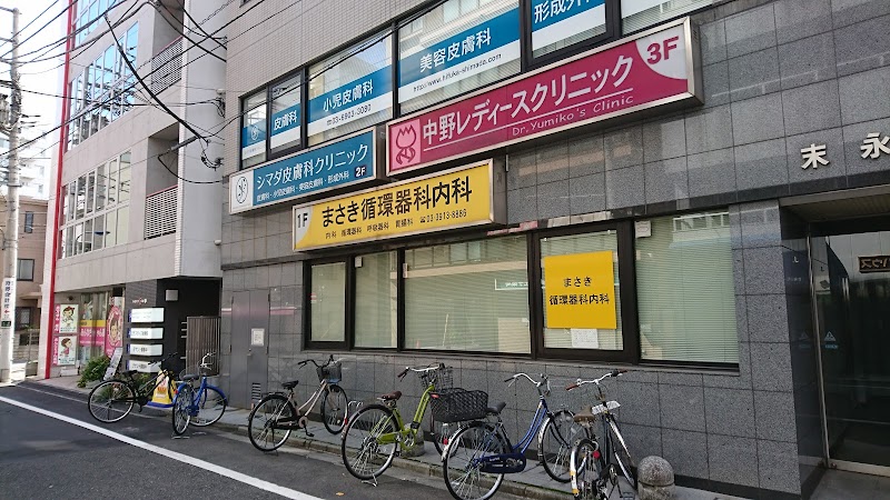 医療法人社団愛由会 中野レディースクリニックの写真 1