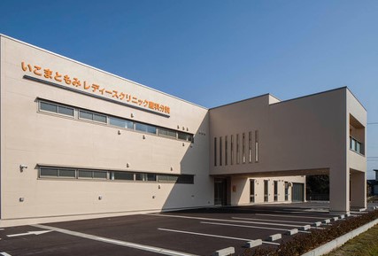 いこまともみレディースクリニック産科分院の写真 1