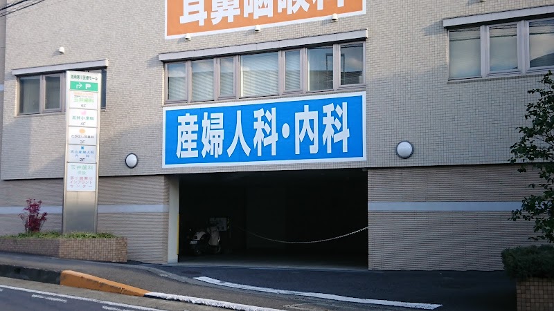 医療法人 蒼慶会 高山産婦人科・内科の写真