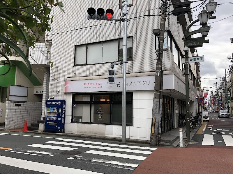 桜ウィメンズクリニックの写真 1
