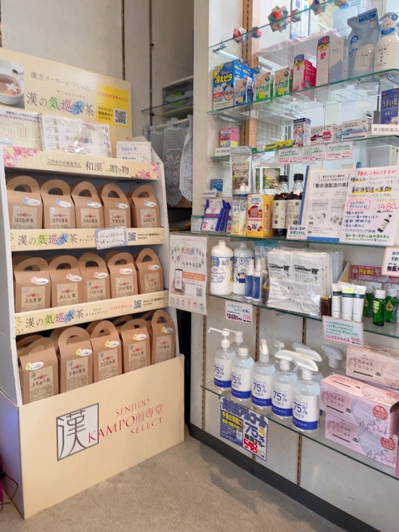 医療法人社団厚友会露仙堂クリニックの写真