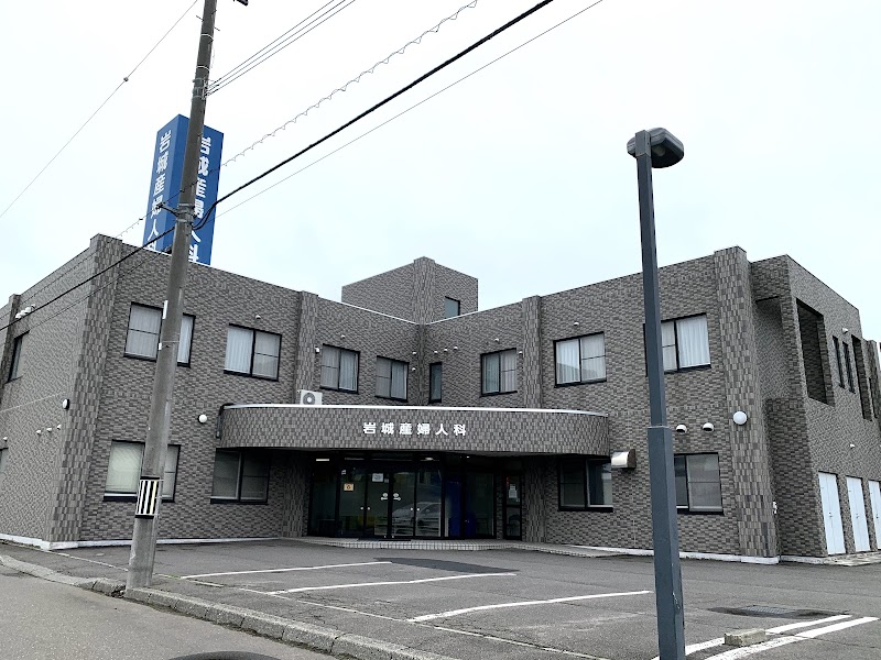 医療法人社団岩城産婦人科の写真