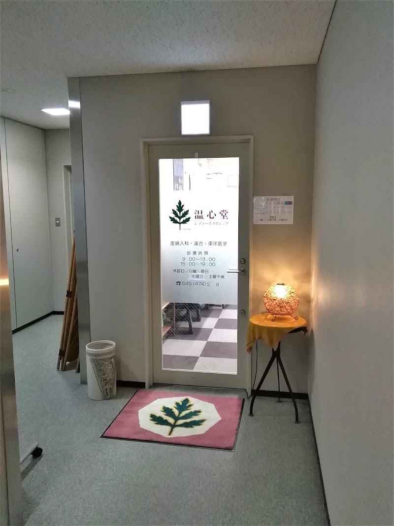 温心堂レディースクリニックの写真
