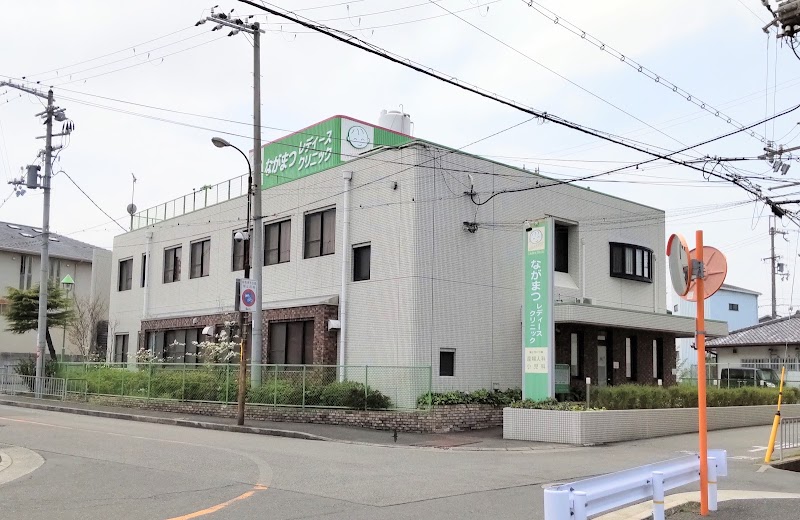 医療法人きらめき会 ながまつレディースクリニックの写真