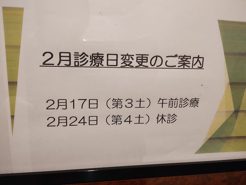 水本レディスクリニックの写真 1