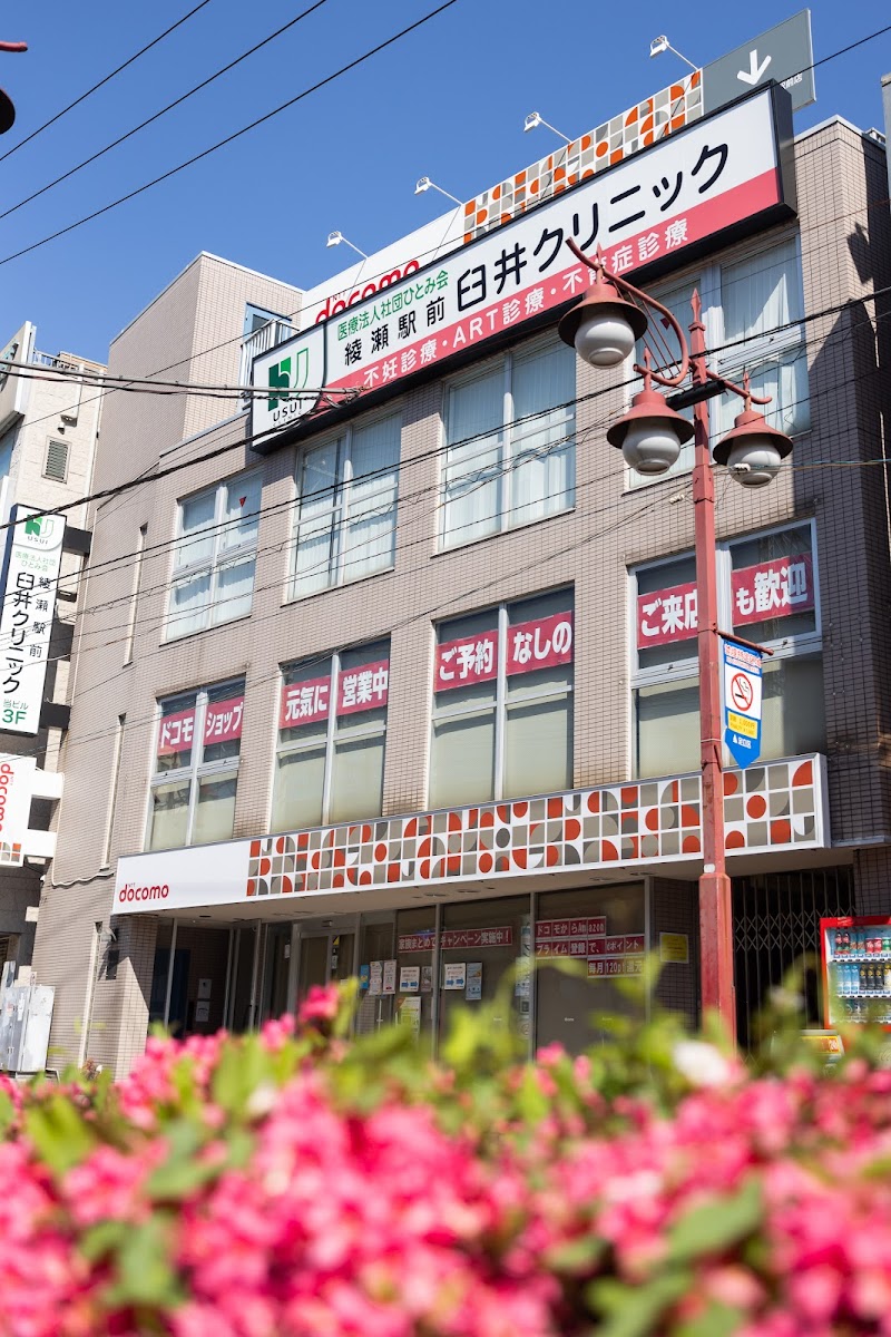 医療法人社団ひとみ会 綾瀬駅前臼井クリニックの写真