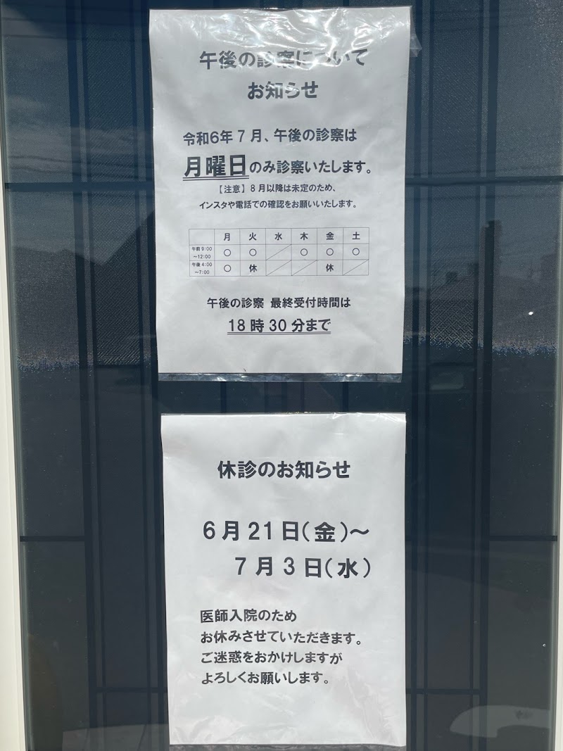 そのこレディースクリニックの写真