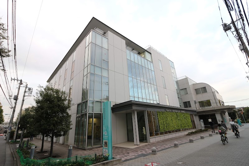 東京衛生アドベンチスト病院附属教会通りクリニックの写真 1