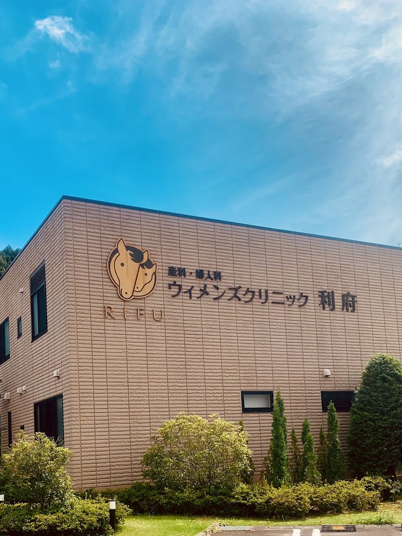 医療法人 社団 俊仁会 ウィメンズクリニック利府の写真 1