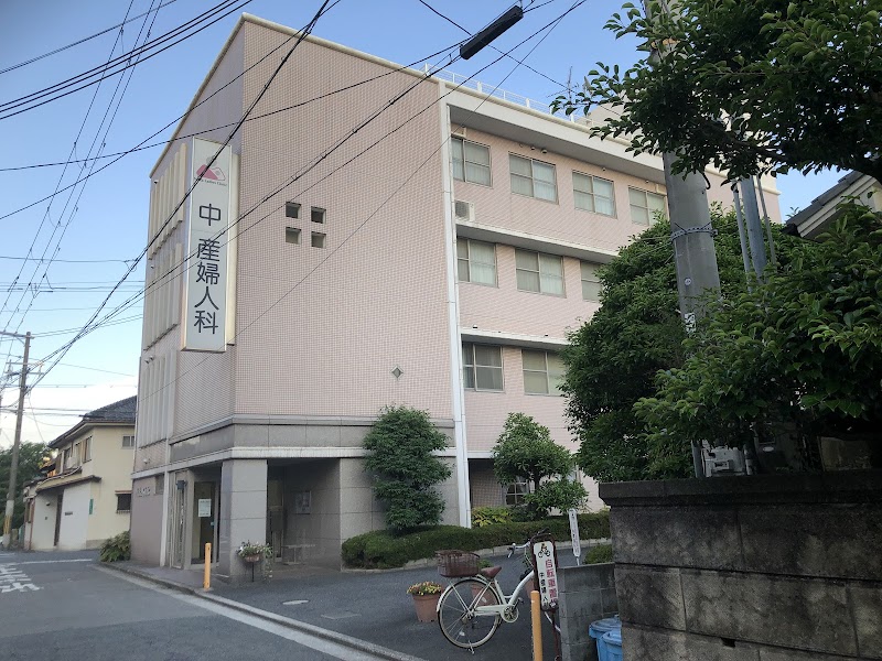 中産婦人科の写真 1