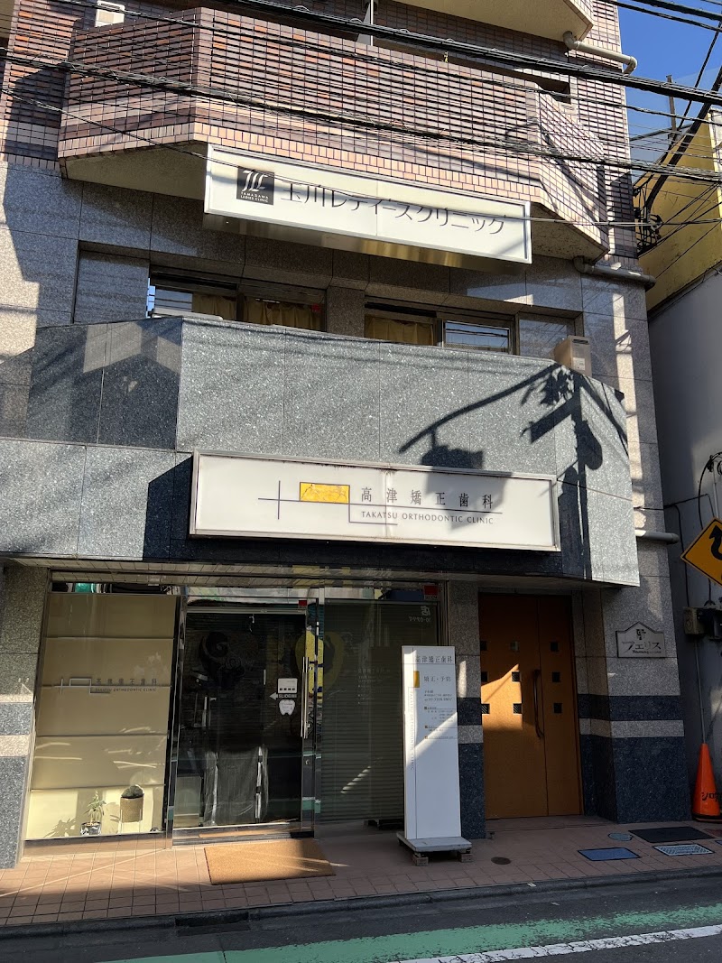 医療法人社団LAUREL 玉川レディースクリニックの写真