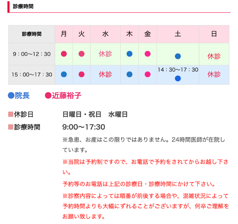 医療法人社団野口産婦人科医院の写真