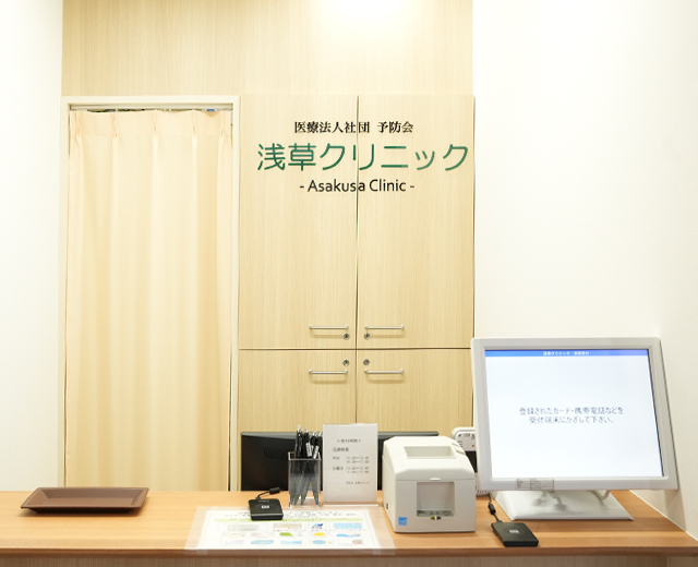 医療法人社団予防会 浅草クリニックの写真 1