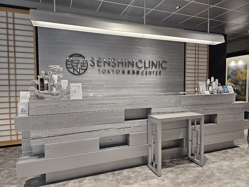 SENSHIN CLINICの写真 1
