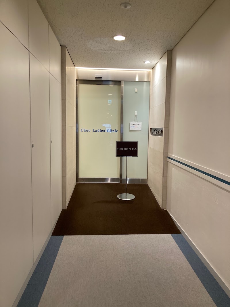 医療法人 中央レディスクリニックの写真