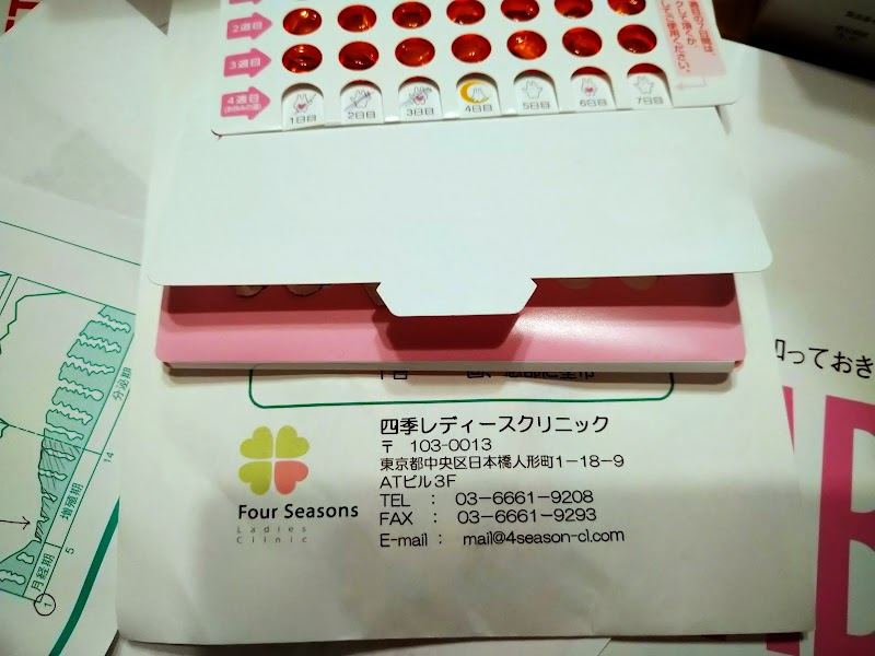 四季レディースクリニックの写真
