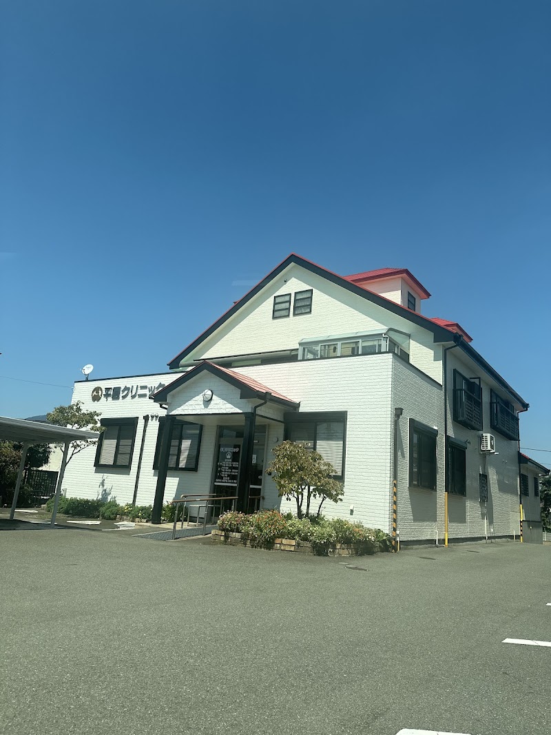 平園クリニックの写真