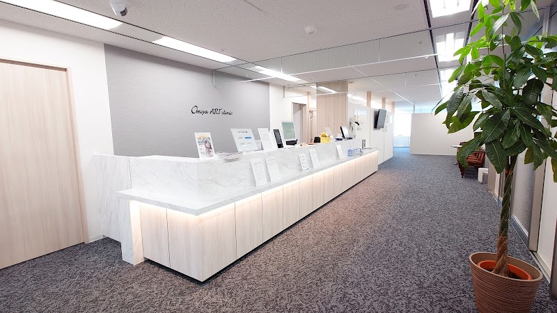 医療法人成蹊会大宮ARTクリニックの写真