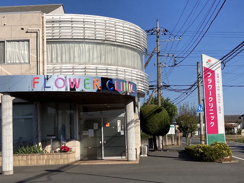 医療法人翠松会松原医院フラワークリニックの写真 1