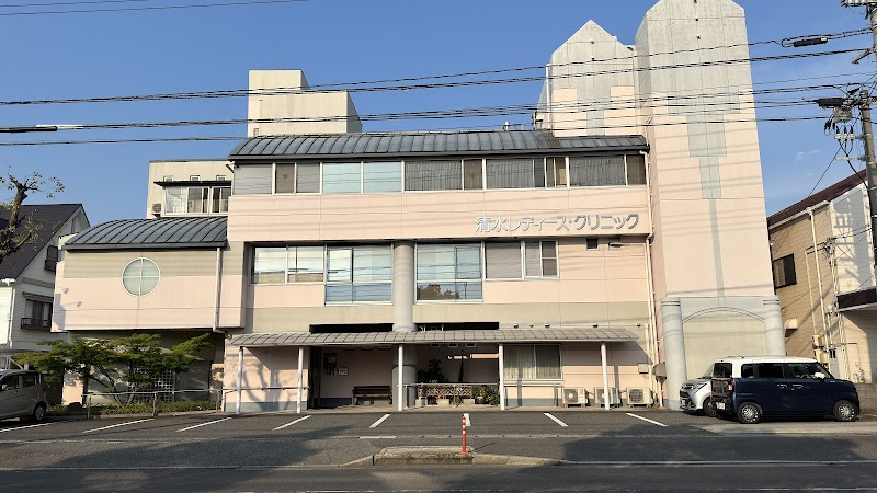 医療法人 清水レディス クリニックの写真 1
