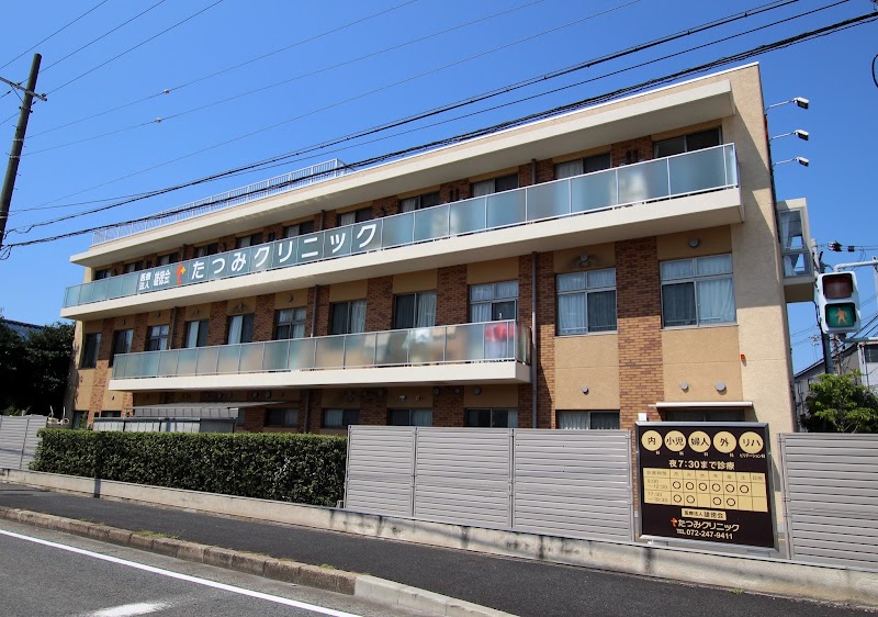 医療法人雄徳会 たつみクリニックの写真