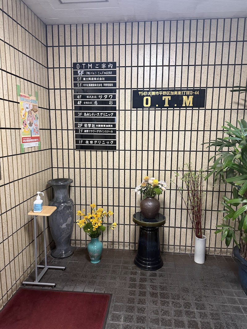 高木レディースクリニックの写真
