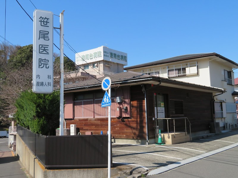 笹尾医院の写真