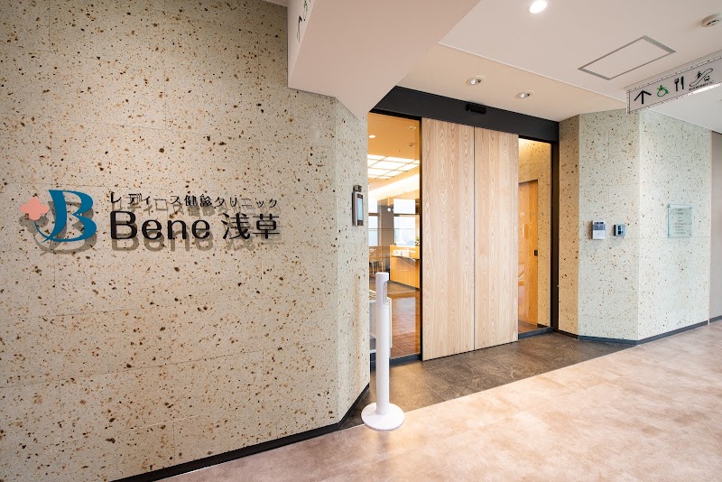 医療法人社団ルーチェ会 Bene浅草健診クリニックの写真