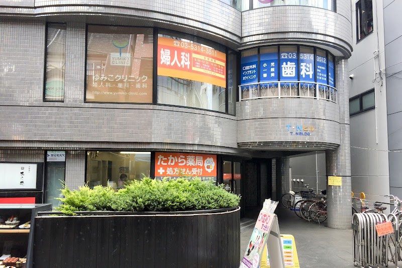 医療法人社団ゆうわ会 ゆみこクリニックの写真