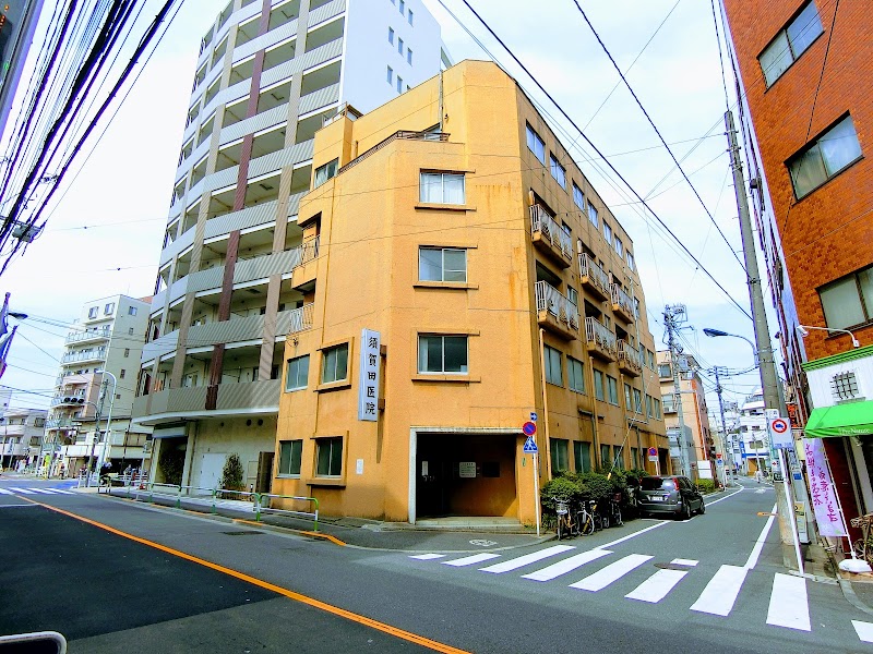 須賀田医院の写真