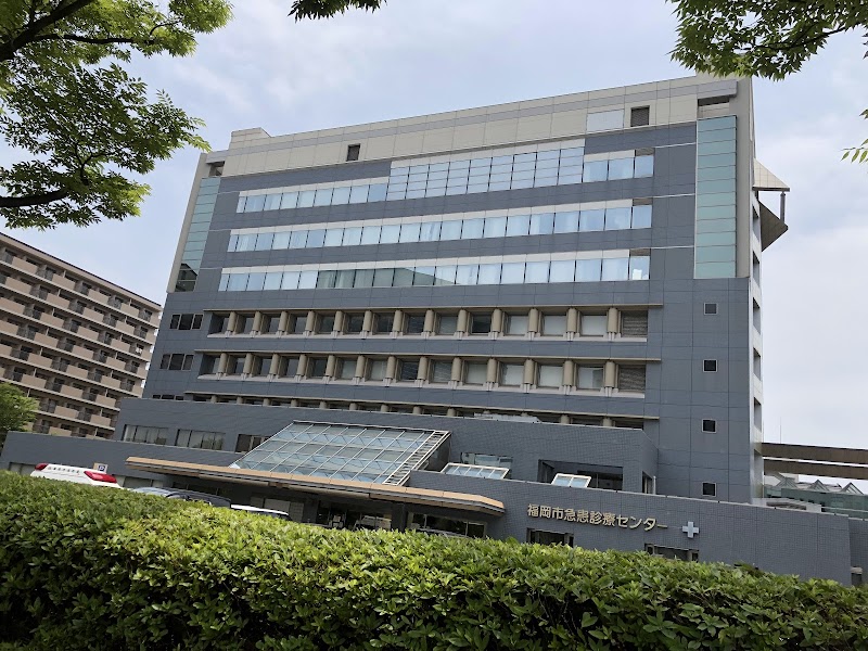 福岡市立急患診療センターの写真