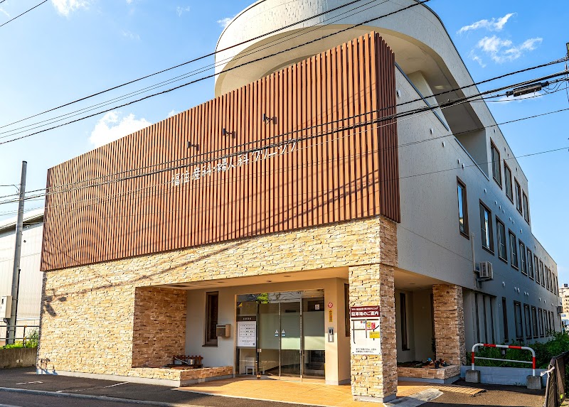 医療法人 福住産科婦人科クリニックの写真