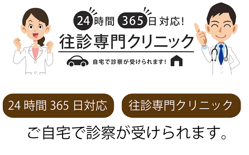 医療法人社団有洸会 三番町クリニックの写真