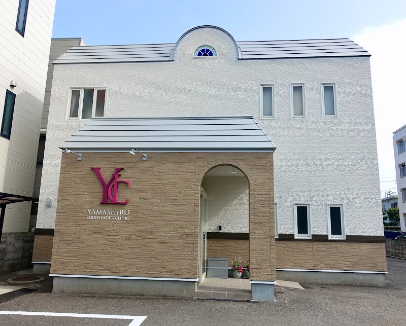 山城公園レディースクリニックの写真