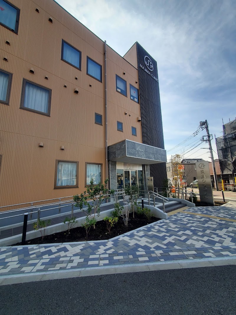 医療法人社団向仁会　真島クリニックの写真