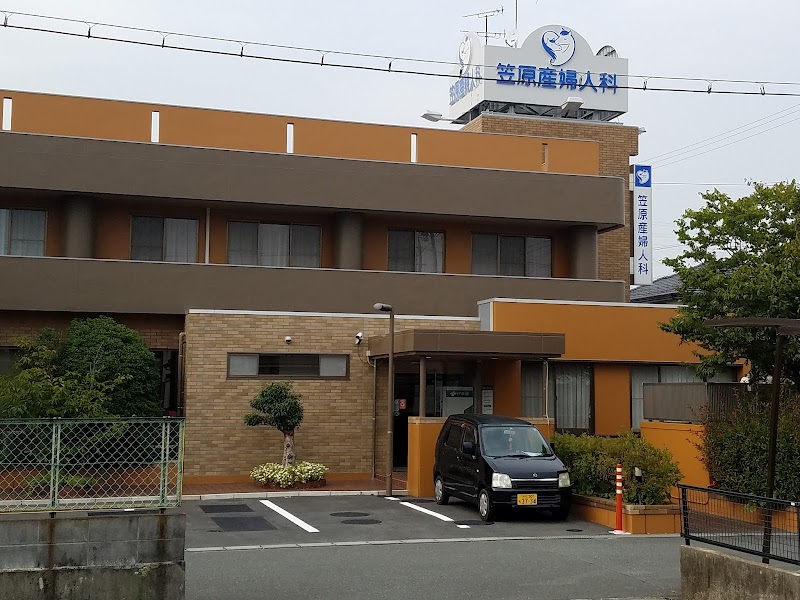 笠原産婦人科医院の写真 1
