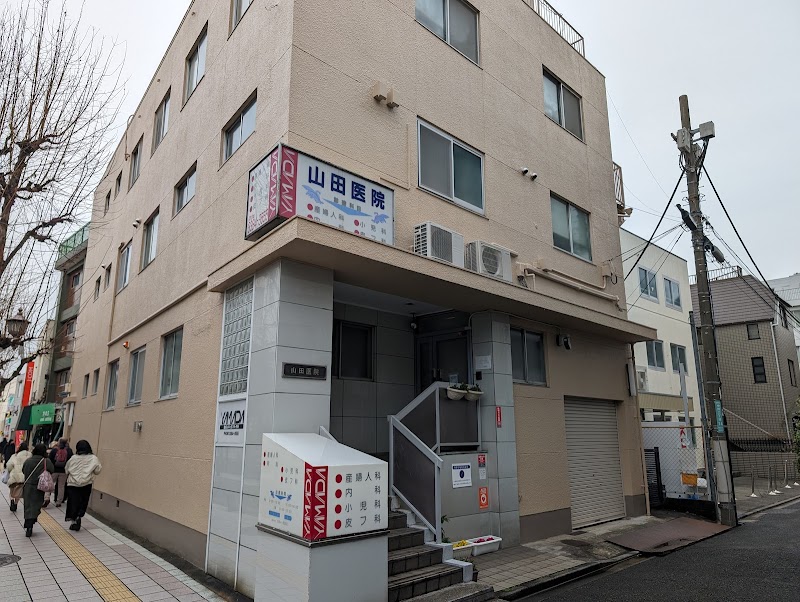 山田医院の写真