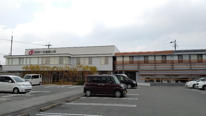 医療法人 おおくま産婦人科の写真