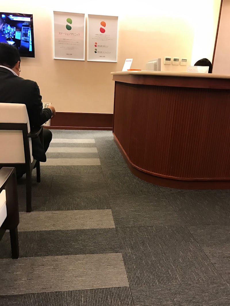 医療法人親愛 ステーションクリニックの写真 1