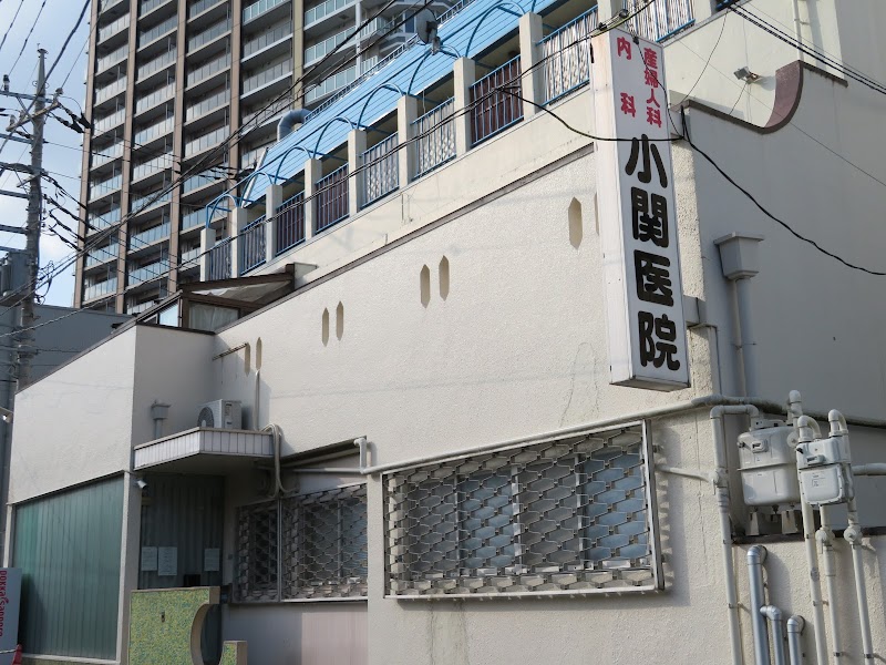 小関産婦人科医院の写真