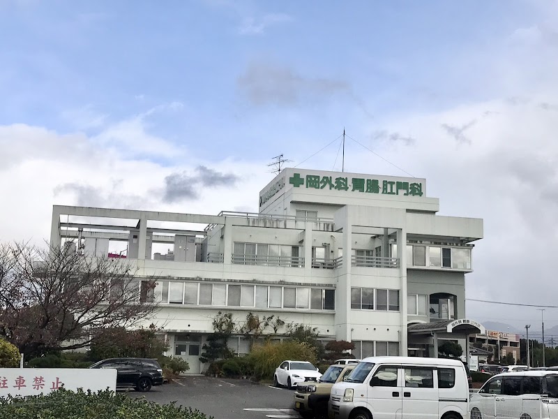 医療法人 鴻鵠会 岡外科胃腸肛門科の写真 1