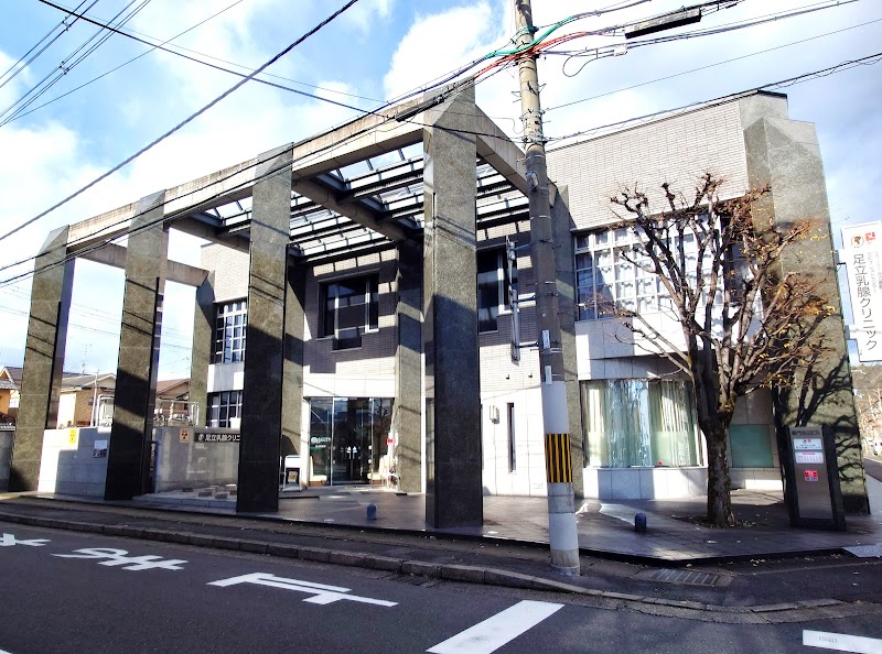 医療法人財団今井会足立病院　足立乳腺クリニックの写真