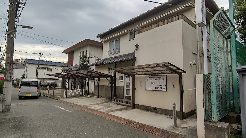 産婦人科野口医院の写真