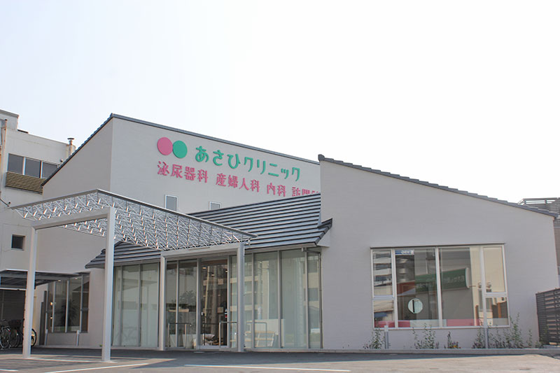 あさひクリニックの写真