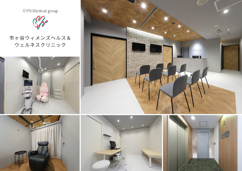 市ヶ谷ウィメンズヘルス&ウェルネスクリニックの写真