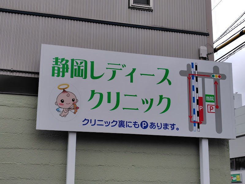 静岡レディースクリニックの写真
