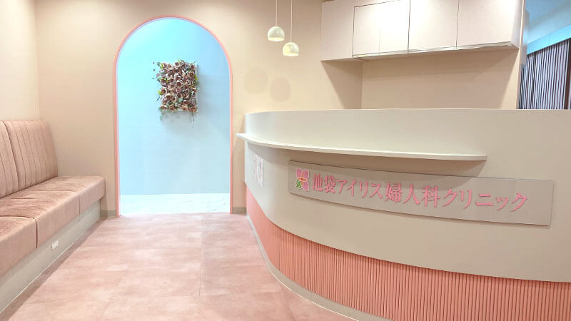 池袋アイリス婦人科クリニックの写真