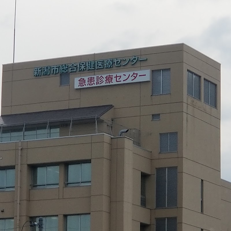 新潟市急患診療センターの写真 3